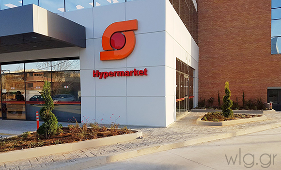 Έργα Πρασίνου στο Super Market ΣΚΛΑΒΕΝΙΤΗΣ - wlg.gr έργα πρασίνου